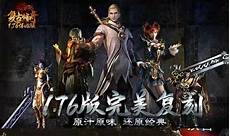 查询传奇网站开服时间列表