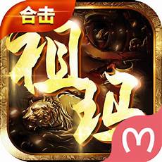 18185传奇合计手游 5传奇合计手游,85王者合击游戏介绍 1