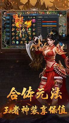 新开传奇发布网站 《道宗(开局黄金战狮)》是一款原汁原味