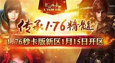 热血传奇发布网