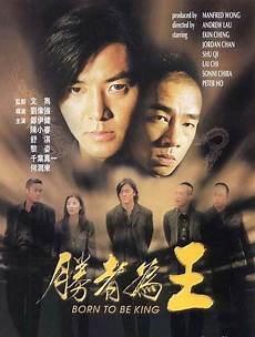 古惑仔传奇版本