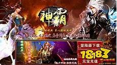 复古传奇发布网复古传奇发布网#每天更新一个新版本包含神